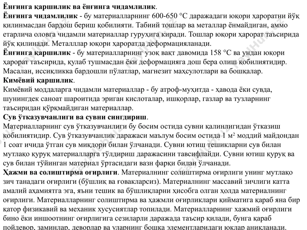 қликни аниқлаш учун ишлатиладиган намуналарнинг ёши конструкцияларнинг белгиланган синов давридан фарқ қилмаслиги керак: 40% дан ортиқ - табиий қаттиқ бетоннинг мустаҳкамлигини текширишда; икки мартадан кўпроқ - иссиқлик билан ишлов беришдан кейин бетоннинг мустахкамлигини текширишда. билвосита характеристикани аниқлашда алоҳида намуналарнинг бетон ҳарорати намуналарнинг ўртача ҳароратидан ± 10 °с дан юқори ва конструкциянинг ҳарорати - ± 10 °с дан юқори бўлмаслиги керак. калибрлашга боғлиқликни ўрнатиш учун ишлатиладиган намуналарнинг нисбий намлиги синов конструкциясининг намлигидан ± 2% дан ортиқ бўлмаслиги керак. реакция ва пластик деформация усуллари учун ҳар бир намунадаги ўлчовлар сони камида бешта, таъсир жойлари орасидаги масофа камида 30 мм бўлиши керак. зарбали импульс усули учун - ўндан кам бўлмаган ва таъсир жойлари орасидаги масофа - камида 15 мм. босиш билан синовни ўтказишда пластик деформация усули учун битта юзадаги синовлар сони камида иккитани, синов жойлари орасидаги масофа эса камида иккита диаметрли чуқурликларни ташкил этади. расм1. кубларни синаш схемаси: а - товуш чиқариш усули …