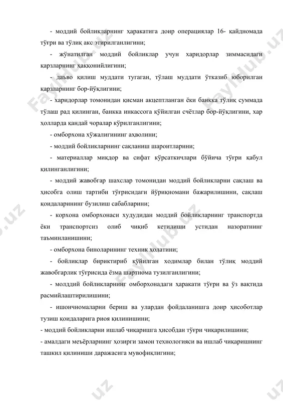 2000 йил 26 май. 9. ўзбекистон республикаси бухгалтерия ҳисобининг миллий стандартлари №00-21-сонлари. «norma» дастури. 10. ўзбекистон республикаси аудиторлик фаолиятининг миллий стандартлари.-т.: 2004. президент и.а.каримов асарлари 11.каримов и.а. ўзбекистон xxi аср бўсағасида: хавфсизликка таҳдид, барқарорлик шартлари ва тараққиёт кафолатлари. - т.: «ўзбекистон», 1997. - 286 б. 12. каримов и.а. хавфсизлик ва барқарор тараққиёт йўлида. 6-товд. - т.: «ўзбекистон», 1998. - 262 б. 13. каримов и.а. ўзбекистон xxi асрга интилмоқда. - т.: «ўзбекистон», 2000. - 83 б. 14. каримов и.а. иқтисодиётни эркинлаштириш ва ислоҳотларни чуқурлаштириш - энг муҳим вазифамиз. т.8.-т.: ўзбекистон. 2000. 15. каримов и.а. «эришган марраларимизни мустаҳкамлаб, ислоҳотлар йўлидан изчил бориш - асосий вазифамиз». т.12.-т.: «ўзбекистон». 2004.-400 б. 16. www.ziyonet.uz 17. www.nur.uz