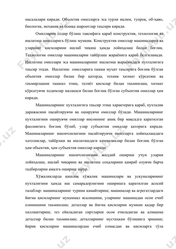иҳалашда уларнинг ишончлилигини оширишга қаратилган асосий конструктив тадбирларни қуйидаги гуруҳларга ажратиш мумкин: 1. машинанинг лойиҳа кўринишини оддийлаштириш, таркибий қисмлар сонини уларни мақбуллаштириш йўли билан қисқартириш. 2. машинанинг ишончлилигини чеклайдиган қисмларни пухтароқ қисмлар билан алмаштириш. 3. деталлар учун кўпга чидамли материалларни танлаш ва уларнинг муқобил бирикмасини топиш. 4. деталларнинг мустаҳкамлик заҳирасини ошириш йўли билан машина қисмларининг узоқ ишлашини таъминлаш. бу йўл ашё, энергия, машина нархи ва вазнини камайтиришга бўлган талаблар билан чекланади. 5. машина қисмларини атроф муҳитнинг салбий таъсиридан сақлаш. 6. машинага унинг техник ҳолати ва асосий қисмларининг бузилганлиги тўғрисида хабар берувчи турли датчиклар ва назорат-ўлчаш қурилмаларини ўрнатиш. 7. машина қисмларининг мақбул тарзда жойлаштириб, унинг энг бўш (пухталиги жуда кам) қисмларига осон яқинлашишини таъминлаш йўли билан таъмирлашга яроқлилигини ошириш. ростлаш ва тез ейиладиган деталларни алмаштиришни оддийлаштириш. 8. деталларнинг ишлаш ва ишқаланувчи сиртларини мойлаш шароитини яхшилаш. бирикмаларнинг мақбул ҳароратда ишлашини таъминлаш. 9. ҳаво, ёнилғи ва мойни тозалашнинг самарали қурилмаларини яратиш. 10. лойиҳа …