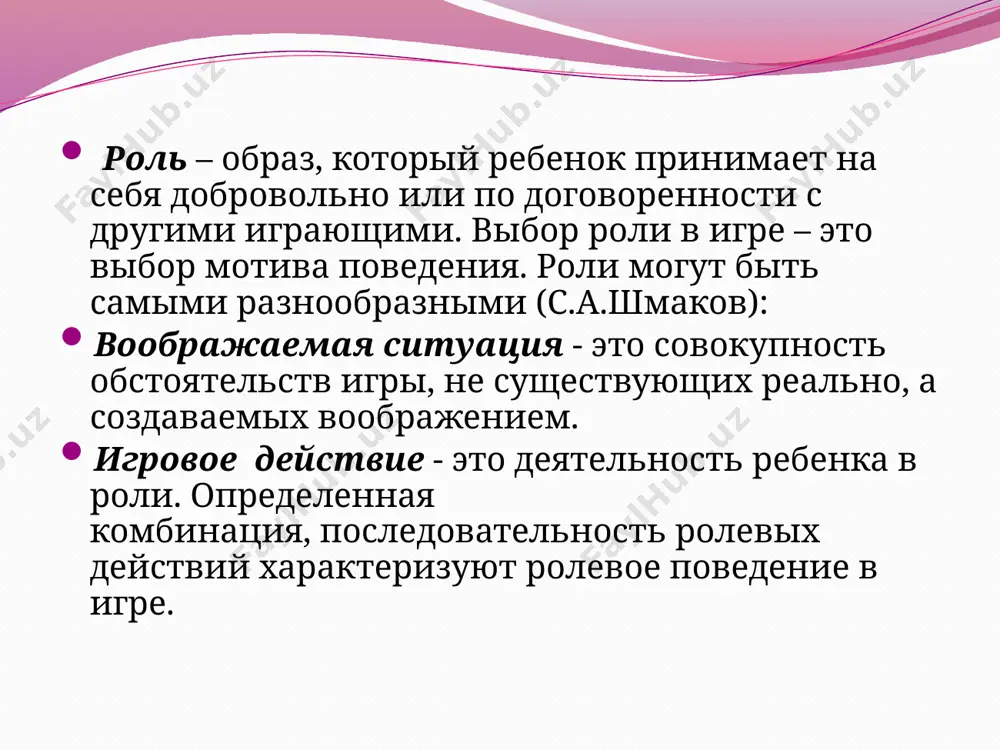 виды сюжетно-ролевых игр - Page 5
