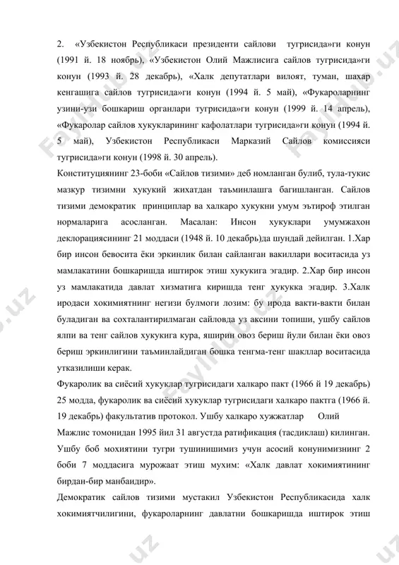 ш хукукларини (конституциянинг 32-моддаси) амалга оширишнинг энг мухим механизмларидан биридир. халкнинг хокимият билан узвий алокаси, давлат хокимияти ва бошкарув органларда ахоли барча табакаларининг мнфаатларини кенг ифода этиш, мазкур органларнинг сайловчилар турли сиёсий кучлар ва вакиллик органлари олдидаги хисобдорлиги айни сайлов тизими оркали таъминланади. конституцияга биноан мамлакатда президент сайлови, олий мажлис ва махаллий хокимият вакиллик органлари депутатлари сайлови умумий, тенг, тугридан-тугри сайлов хукуки асосида утказилади. умумий ва тенг сайлов хукуки 18 ёшга тулган барча фукаролар сайловда умумий ва тенг шароитларда катнашишларини англатади. асосий конунда ижтимоий келиб чикиши, ирки ва миллий мансублиги, ижтимоий ва мулкий мавкеи, жинси, маълумоти, тили, динга муносабати, муайян жойда канчадан буён яшаётганлиги ёки машгулотининг турига караб, фукароларнинг сайлов хукукларини чеклаш такикланган. суд томонидан муомалага лаёкатсиз деб топилган фукаролар шунингдек суднинг хукмига биноан озодликдан махрум этиш жойларида сакланаётганлар сайловда катнашмайдилар. узбекистон республикаси фукароси булган харбий хизматчилар ва уларнинг харбий кисмларда яшайдиган оила аъзолари, мамлакатимизнинг хорижий давлатлардаги элчихоналари ва ваколатхоналарида …