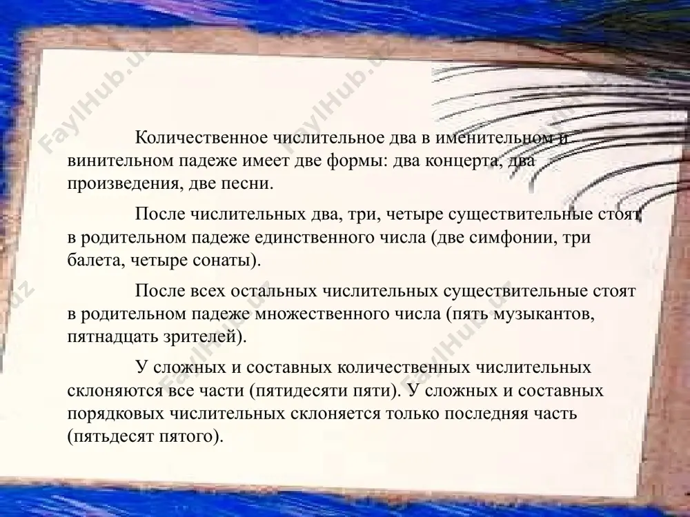 18. имя числительное 10 - sinf - Page 5