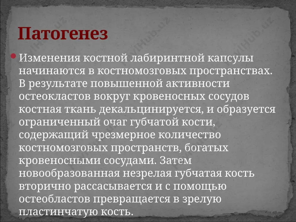 отосклероз - Page 5