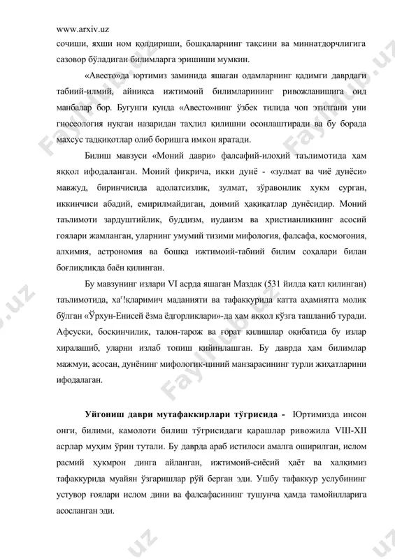 оси даврида кўпгина миллий қадриятларимиз йўқолган, тафаккур ва тизимизда ўзгаришлар бўлган. бу ҳақда абу райҳон беруний «қадимдан қолган ёдгорликлар» асарида афсус билан ёзган. тушунча ва атамалар тафаккурни белгилашини, идрок ва тасаввурни бошқаришини, миллат ва халқларнинг турмуш тарзида ифодаланишини ҳисобга олсак, ўша даврдаги туб ўзгаришнинг моҳият ва мазмунини янада чуқур англаш мумкин. буни оддийгина сўз ўзгариши эмас, балки тафаккур ўзгармиш кам рўй бергани яққол намоён бўлади. яна шуни таъкидлаш керакки, юртимиз халқлари цивилизацияси, онги ва тафаккури, миллий қадриятлари араб дунёси, мадаиияти ривожига ҳам катта таъсир кўрсатгани шубҳасиз. хоразмий, форобий, беруний, ибн сино, улуғбек каби мутафаккир олимлар, ал-бухорий, ат-термизий, нажмиддин кубро, аҳмад яссавий, баҳоуддин нақшбанд каби илоҳиёт илминииг забардаст алломалари, лутфий, юсуф хос хожиб, навоий, бобур, бедил, машраб каби улуг зотларнинг камолотида нафақат исломий тафаккур, балки цивилизациямиз маданияти ва қадриятлари таъсири беқиёсдир. уларнииг ислом фалсафасига уни замона зайллари орасидан ўтиши жараёнига таъсири тўғрисида махсус тадқиқотлар олиб бориш мумкин. замонавий ислом илоҳиётчилари ал-бухорий …