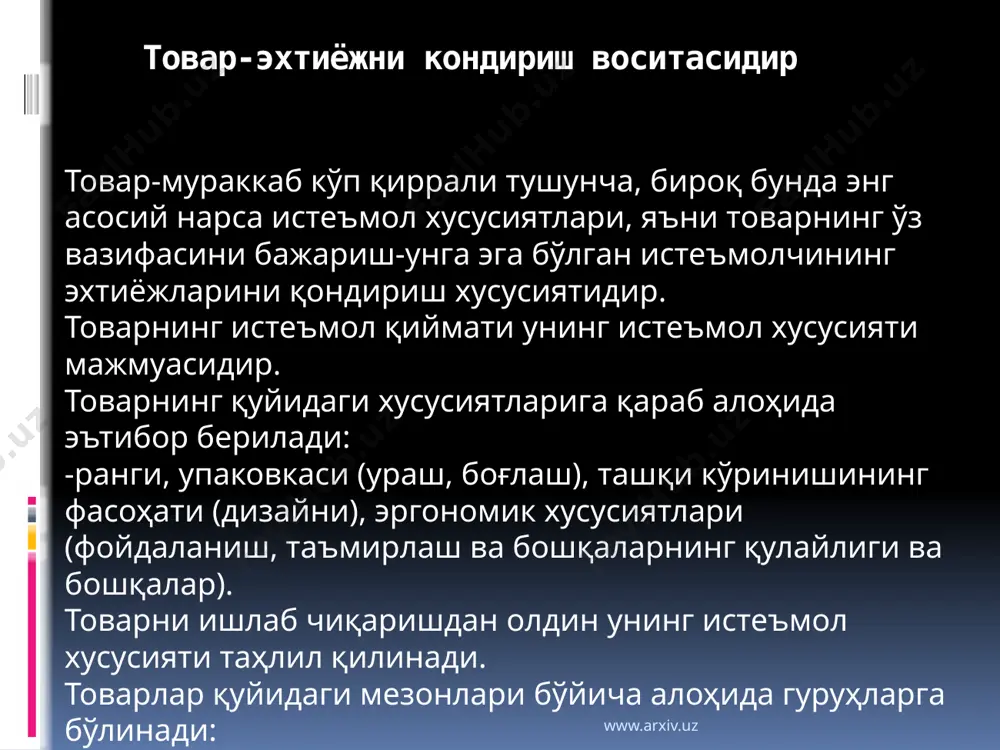 товар маркетинг тизимида - Page 3