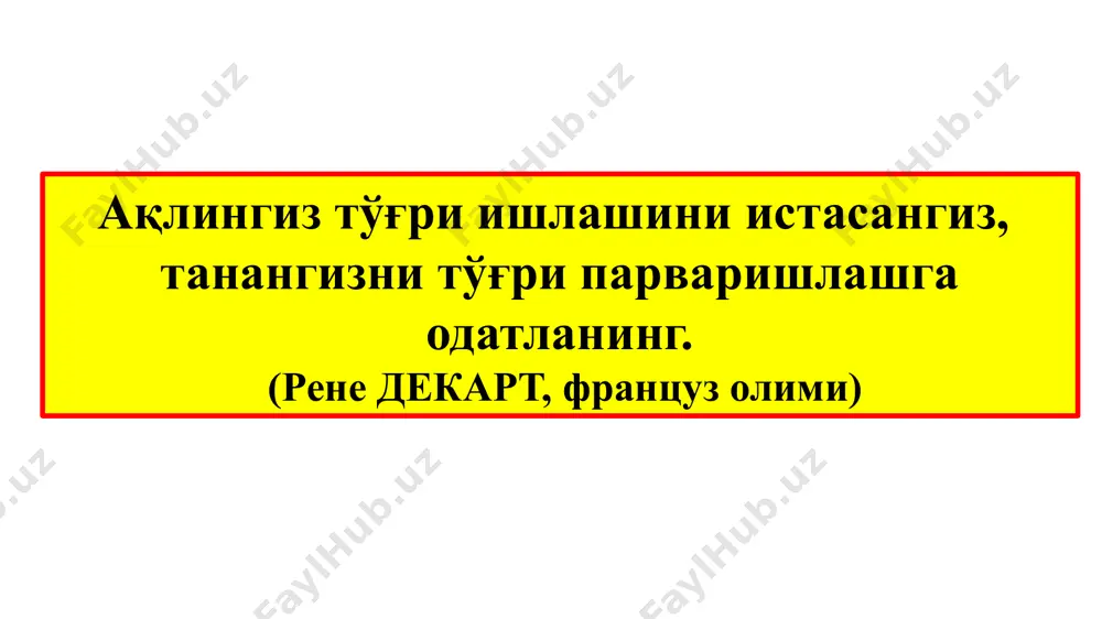 ерадиган психологик қобилиятларни (нутқ, диққат, хотира, тафаккур, ижодий хаёл) рив-ш ақлни чархланг мантиқий бошқотирмалар 1.daraxtning shoxida qarg’a o’tiribdi. qarg’ani cho’chitib yubormasdan shoxni arralash uchun nima qilish kerak? 2.undan qanchalik ko’p olaversangiz, u shunchalik kattalashib boraveradi. u nima? 3.qafasda 3 ta quyon bor edi. uchta qizcha ularga bittadan quyon berishlarini so’rashdi. ularga so’raganlaridek bittadan quyon berildi. lekin baribir qafasda bitta quyon qoldi. buni qanday tushuntirish mumkin? 4.kichkina, kulranggina, filga o’xshaydi. 5.merining otasining beshta qizi bor. ularning ismlari chacha, cheche, chichi, chocho… beshinchi qizining ismi nima bo’lishi mumkin? 1.qarg’aning o’zi uchib ketishini kutish 2. chuqur 3. qizchalarning biriga quyon qafasi bilan birga berilgan. 4. filning bolasi. 5. merining o`zi мантиқий бошқотирмалар 1.kishiga uch marta beriladi: birinchi ikki marta bepul, ammo uchinchi marta yoki undan keyin pul to’lash kerak bo’ladi. u nima? 2.shifokor bemorga 30 daqiqa oraliq bilan 3 ta ukol olishni belgiladi. hamshira ukol qilishni soat 10:30 da boshlasa, bemor soat nechida …