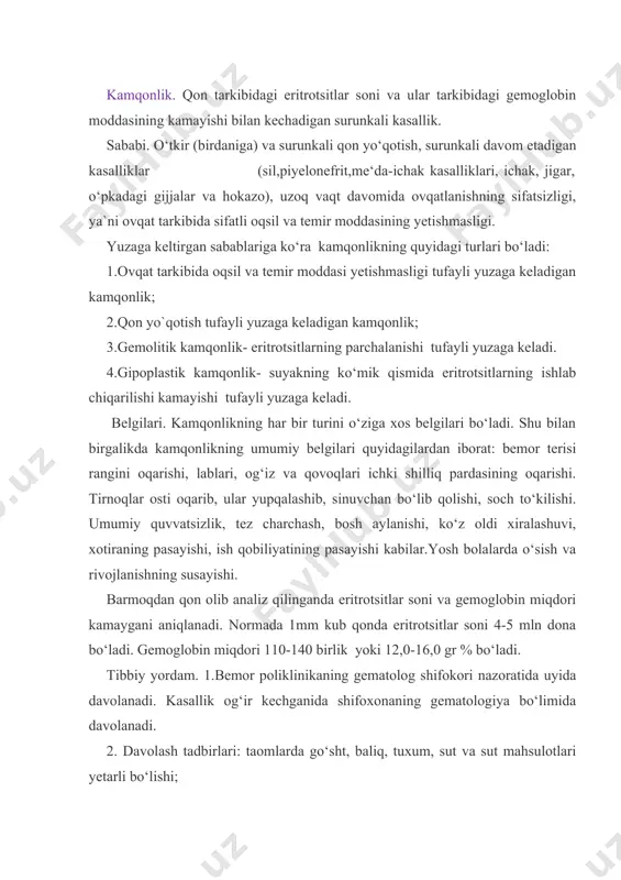 zi, oshqovoq kabilarni ko`proq iste`mol qilish; - dorilardan: gemostimulin, ferrotseron, ferropleks (bittasi) navbat bilan 1 tab. 2 marta 10-20 kun. shuningdek, ferrumlek-2 ml, b12 -100-200 g muskul orasiga № 10, og`ir kechganida qon quyiladi. o`zbеkistоn hukumatining aholi orasida, birinchi navbatda ayollar va bolalarda kamqonlikni oldini olish borasidagi g`amxo`rligi. - o`zbekiston respublikasi prezidentining 2005-yil 11-avgustdagi qarori bilan “unni fortifikatsiyalash, ya`ni “un mahsulotini temir, rux, foliy kislota, vitaminlar bilan boyitish bo`yicha milliy dastur loyihasini amalga oshirish chora-tadbirlari” milliy dasturi tasdiqlangan; - davlatimiz rahbarining qarori bilan tasdiqlangan “unni fortifikatsiyalash” milliy dasturni amalga oshirishda sog`liqni saqlash vazirligi, “o`zdonmahsulot” aksiyadorlik kompaniyasi, bmt ning bolalar fondi “yunisef” va jahon banki moliyaviy hamkorlik qilmoqdalar; - jahonning 191 ta mamlakatlaridan 48 tasida un mahsulotlari fortifikatsiya qilinmoqda. shulardan biri o`zbekistondir. bu bilan millatimiz mag`rurlansa arziydi. gemorragik diatezlar. qon ivishining buzilishi, qon tomir devori o‘tkazuvchanligining oshishi tufayli vaqt-vaqti bilan burundan, ichaklardan qon oqishi, shilliq pardalar, teri va bo‘g‘imlarda qon quyilishining …