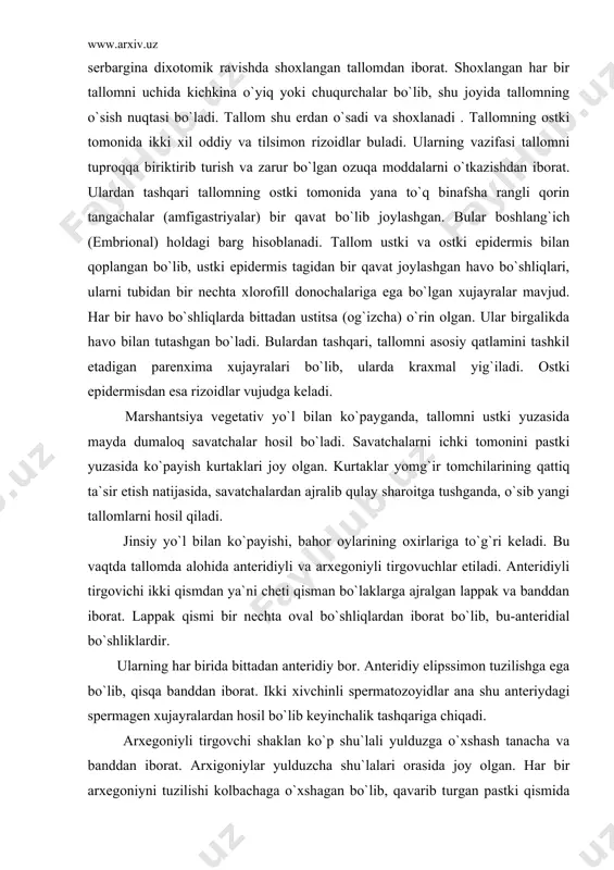 iborat bo`lib, bu-anteridial bo`shliklardir. ularning har birida bittadan anteridiy bor. anteridiy elipssimon tuzilishga ega bo`lib, qisqa banddan iborat. ikki xivchinli spermatozoyidlar ana shu anteriydagi spermagen xujayralardan hosil bo`lib keyinchalik tashqariga chiqadi. arxegoniyli tirgovchi shaklan ko`p shu`lali yulduzga o`xshash tanacha va banddan iborat. arxigoniylar yulduzcha shu`lalari orasida joy olgan. har bir arxegoniyni tuzilishi kolbachaga o`xshagan bo`lib, qavarib turgan pastki qismida ya`ni qorinchasida tuxum xujayra etiladi. uning ustki qator qismi ingichkalanib bo`yinchani hosil qiladi. arxigoniylar perixetsiya degan maxsus qoplagich bilan o`ralgan holda to`da-to`da bo`lib joylashib, ularning bo`yin qismi pastga qaragan bo`ladi. har bir arxegoniy yana alohida periantsiy deb ataluvchi qavat bilan ximoyalangan. arxegoniy etilgan vaqtda bo`yin qismini uchi ochiladi va undagi kanalcha xujayralari shilimshiq modda ishlab chiqarib, kanalning ichini to`ldiradi. ayni shu vaqtda anteridiyda etilgan ikki xivchinli spermatozoidlar tashqariga chiqib, suv tomchilari bilan arxegoniylarga kelib tushadi. kelib tushgan spermatozoidlar kanal orqali, tuxum xujayraga etib kelib ko`shiladi va natijada otalanish sodir bo`ladi. otalangan …