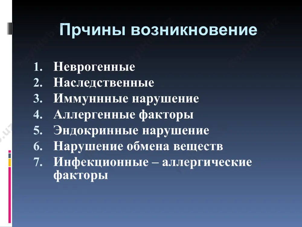 ти кожи на 75 % и более и тем самым - к снижению эластичности и сухости кожи. сухой климат, холод, гормональные нарушения способствуют возникновению зимней экземы. у больных, страдающих зимней экземой, кожа сухая и незначительно шелушится. кожно-патологический процесс часто располагается на разгибательной поверхности конечностей. зимняя экзема: роговая экзема локализуется на ладонях и реже - на подошвах. в клинической картине преобладают явления гиперкератоза с глубокими болезненными трещинами. границы очагов нечеткие. больше беспокоит болезненность, нежели зуд. мокнутие бывает крайне редко (в период обострения). роговая экзема профессиональная экзема возникает под действием экзогенного аллергена у сенсибилизированного организма и обычно носит ограниченный, локализованный характер. чаще располагается на тыле кистей, коже лица, шеи, у мужчин - на половых органах. полиморфизм менее выражен. быстро излечима при устранении контакта с сенсибилизирующим агентом. очень часто контактная экзема вызывается профессиональными аллергенами (профессиональная экзема). типичная локализация профессиональной экземы профессиональная экзема себорейная экзема: характеризуется возникновением процесса на волосистой части головы с последующим …