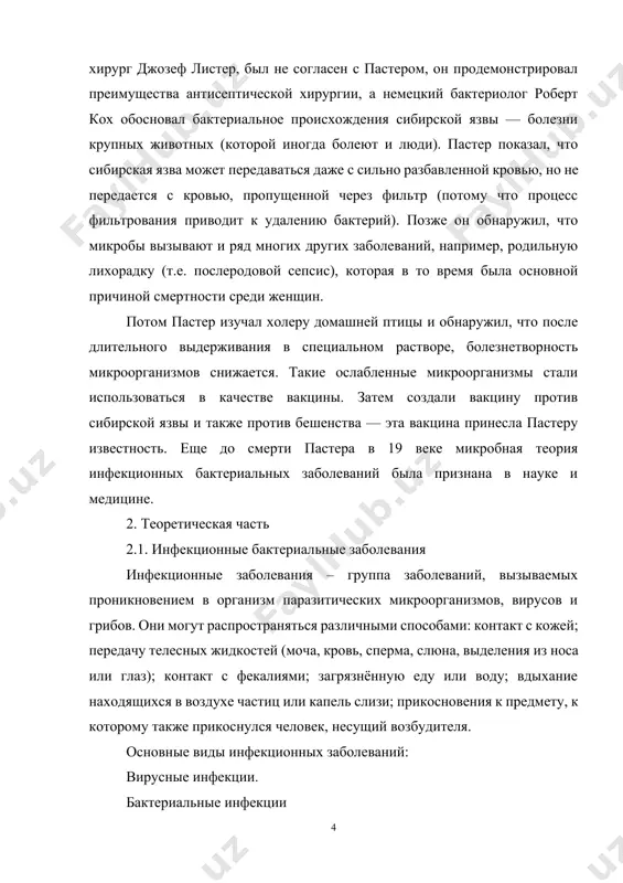 rikosnulsya chelovek, nesushiy vozbuditelya. osnovnie vidi infektsionnix zabolevaniy: virusnie infektsii. bakterialnie infektsii gribkovie infektsii v dannoy rabote mi razberem bakterialnie infektsii. napominayu, chto bakterii – eto odnokletochnie mikroorganizmi, izvestnie kak prokarioti. po otsenkam ekspertov, na zemle est kak minimum 1 nonillion bakteriy. sam razmer bakterialnix kletok kolebletsya v shirokix predelax: ot 1 do 10-15 mkm. bolshaya chast biomassi zemli sostoit iz bakteriy. po forme videlyayut sharovidnie kletki – kokki, vityanutie – palochki, ili batsilli, izvitie – spirilli, a takje vibrioni – v forme zapyatoy. v zavisimosti ot togo, k kakomu vidu otnosyatsya mikroorganizmi, oni sushestvuyut ili po otdelnosti, ili obrazuyut xarakternie skopleniya. naprimer, streptokokk, vizivayushiy vospalitelnie zabolevaniya u cheloveka i jivotnix, obrazuet tsepochki iz neskolkix bakterialnix kletok, stafilokokk, porajayushiy dixatelnie puti u detey, rastet v vide obrazovaniy, napominayushix kist vinograda. po xarakteru takix skopleniy bakterialnix kletok i po osobennosti ix jiznedeyatelnosti mikrobiologi mogut opredelit, k kakomu vidu otnositsya videlenniy mikroorganizm. …