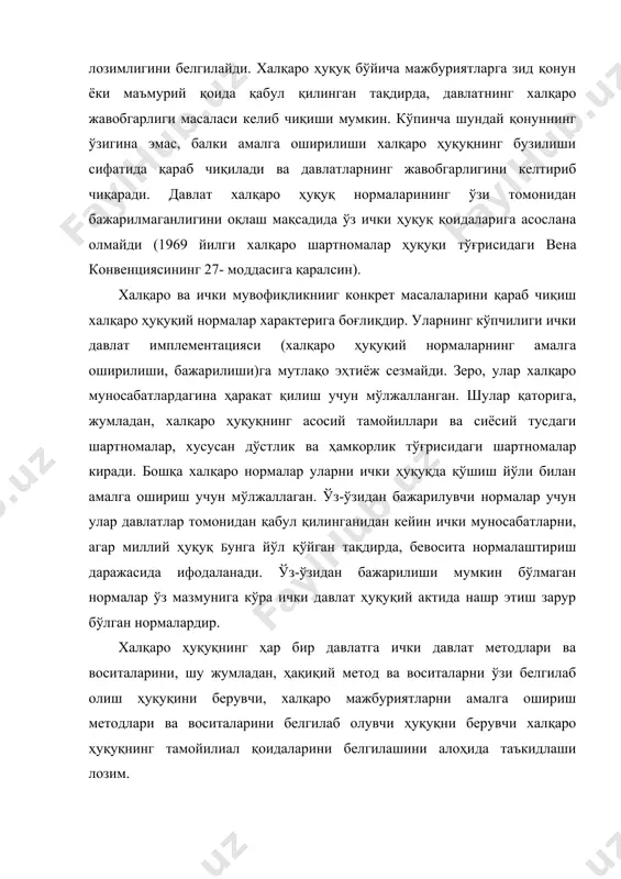 шга тобора катта аҳамият бермоқда. бунда халқаро ҳуқуқ ҳам, ички ҳуқуқ ҳам халқаро мажбуриятларни давлат ичкарисида амалга оширишнинг метод ва воситаларини белгилашни унинг ички компетенциясида эканлигидан келиб чиқади. албатта, халқаро. шартномада бошқача махсус қоида белгиланмаган бўлсагина, шундай қилинади. давлатлар қонунчилиги ва бу қонунчиликни амалга ошириш тажрибасини таҳлил қилиш ўз ҳаракат механизмига кўра ички ҳуқуқ халқаро (давлатлараро) муносабатларни, халқаро ҳуқуқ эса ички давлат муносабатларини нормалаштира олмайди, деган хулосанинг тўғрилигини исботлайди. бироқ, бевосита ҳуқуқий нормалаштиришнинг мумкин эмаслиги таъсир кўрсатишнинг бошқа кўринишларини умуман инкор этмайди. халқаро ҳуқуқда ифодаланган ички муносабатларга таъсир кўрсатиш учун қоидалар ички ҳуқуқда ўз ифодасини топмоғи лозим. бу жараён кўпчилик ҳолатларда трансформация деб номланиб, халқаро ҳуқуқий нормаларнинг ички давлат нормаларига айланишини билдиради. аслини олганда гап бир нормани ички нормага айлантириш тўғрисида эмас, балки бўлак ижтимоий ва ҳуқуқий муҳитда амал қилишга даъват этилган янги нормаларни яратиш тўғрисида бормоқда. трансформация ўзида имплементациянинг муҳим воситасини гавдалаштиради. трансформация, айниқса, бизнинг давримизда муҳим ва мураккабдир. …