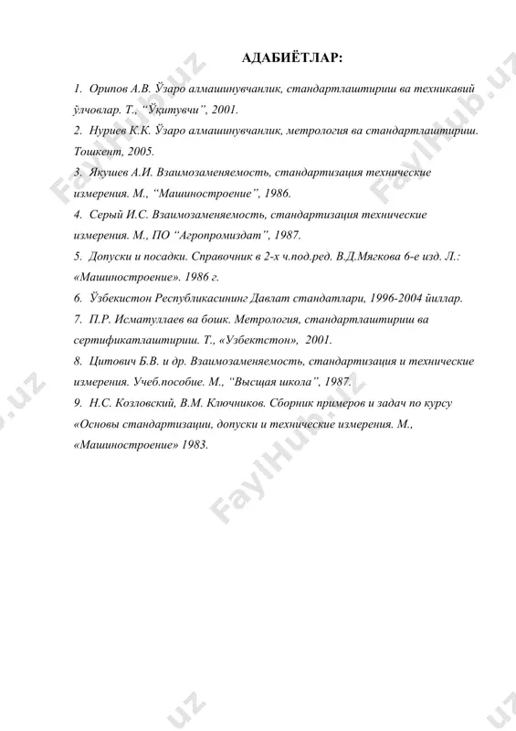 тишли ғилдиракларнинг жоизликлари - Page 5