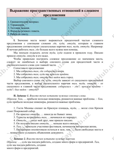 zarur grammotika bo'yicha misollar to'plami — DOCX