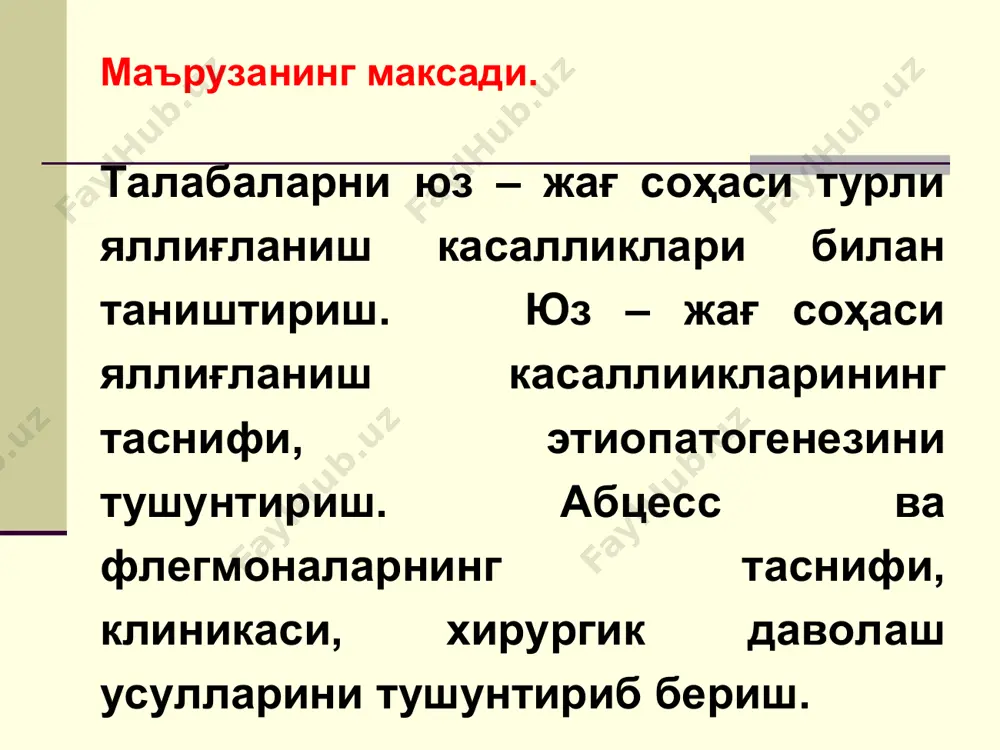 нгли ) сурункали периодонтит хуружида сурункали (грануляцияланувчи, гранулирланган, фиброз) б) жағлар периостити в) жағлар остеомиелити а) клиник кечишига қараб: ўткир, ўткир ости, сурункали, сурункали хуружланган. б) жараённи тарқалишига қараб: чегаранланган диффуз г) абсцесс ва флегмоналар: юз жағлар атрофи оғиз туби бўшлиғи ютқун ёни тил бўйин д) юз ва бўйин лимфоаденитлари * * инфекция манбалари: юз –жағ соҳасига тушадиган ва яллигланиш жараёнини чақириш хусусиятига эга бўлган инфекцияларни шартли равишда 8 та гуруҳга бўлинади. одонтоген гингивал мукостоматоген интраоссал саливатор тонзилляр-ютқин риноген отоген * одонтоген инфекцияни тарқалиши * ўнг томон пастки жағ ости флегмонаси * ўнг қулок олди чайнов ва бўйин сохалари флегмонаси * ўнг томон кўз ости ва лунж сохалари флегмонаси * ўнг қулок олди чайнов сохаси флегмонаси (ёриб очилгандан сўнг) * чап томон пастки жағ ости соҳаси флегмонаси * чап томон кўз ости соҳаси флегмонаси * ўнг томон кўз косаси флегмонаси * чап томон кўз ости соҳаси флегмонаси * чап томон …
