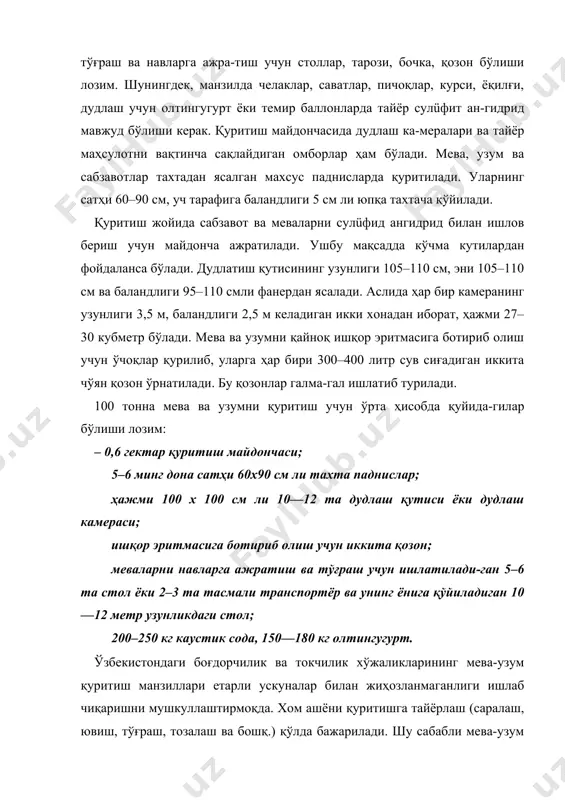 ига сабаб бўлмоқда. қуритиш учун ишлатиладиган анжом ва аслаҳалар. қуритишда фойдаланиладиган моддалар, уларни ишлатиш тартиби. мева ва узумни бланшировка қилиш. бланшлаш – мева ва узумни қайноқ сувга, ишқорли ҳамда тузли эритмаларга ботириб олиш ёки буғлаш демакдир. мевалар ҳар хил мақсадларда бланш-ланади. чунончи ­ узум бланшировка қилинса, этининг ички қисмидаги ажралиш тезлашади ва бир зумда қурийди. олча, ол-хўри ва узумни қуритиш муддати 3–4 маротаба қисқаради. тез қуритиш натижасида кўпроқ маҳсулот олиниб, майдончадан фойдаланиш коэффиöиенти ортади. мевалардаги экстракт моддалар-ни нобуд бўлишининг олдини олиш мақсадида айрим ҳолларда қайноқ сув ўрнига буғ билан бланшировка қилиш ҳам қўллани-лади (27-чизма). масалан, 900с–920с буғда 3–4 дақиқа ишлов берилган ўрикдаги эрувчан моддалар деярли нобуд бўлмайди, хуш таъми ва ранги яхши сақланади. олча, олхўри ва узум қайноқ ишқор эритмасида бланшировка қилинади. ўзбекистондаги боғдорчилик хўжаликларида дам бериб ишлатиладиган печлардан кенг фойдаланилади. бундай печларнинг ўчоғига вентилятор билан дам берилади. бланшировка қилиш техникаси қуйидагича: хом ашё сим ёки новдадан тўқилган, ўртача ҳажмдаги …