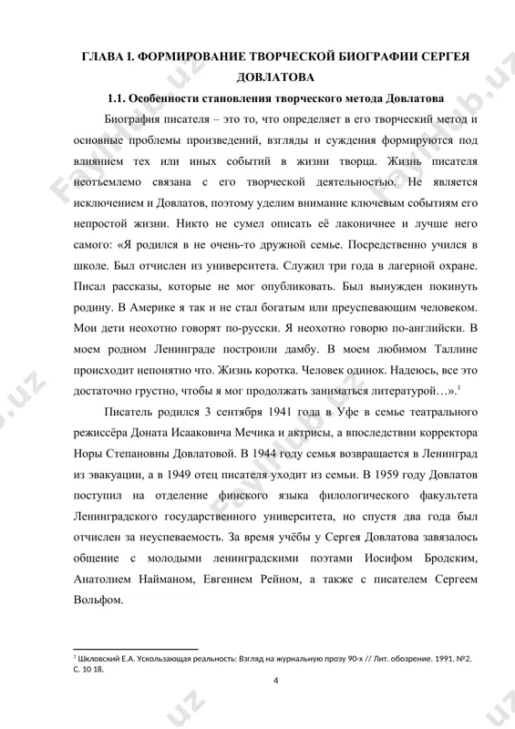 до 1965 года в системе охраны исправительно-трудовых лагерей на севере коми асср. об армейском периоде жизни он вспоминал с содроганием: «и я попал в конвойную охрану. очевидно, мне суждено было побывать в аду… мир был так ужасен. впервые я понял, что такое свобода, жестокость, насилие…. но жизнь продолжалась. соотношение добра и зла, горя и радости – оставалось неизменным. в этой жизни было что угодно. труд, достоинство, любовь, разврат, патриотизм, богатство, нищета. в ней были карьеристы и прожигатели жизни, соглашатели и бунтари, функционеры и диссиденты. но вот содержание этих понятий решительным образом изменилось. иерархия ценностей была полностью нарушена. то, что казалось важным, отошло на задний план. мое сознание вышло из привычной оболочки. я начал думать о себе в третьем лице. когда меня избивали около ропчинской лесобиржи, сознание действовало почти невозмутимо: «человека избивают сапогами. он прикрывает ребра и живот. он пассивен и старается не возбуждать ярость масс…».[footnoteref:2] кругом происходили жуткие вещи. люди …