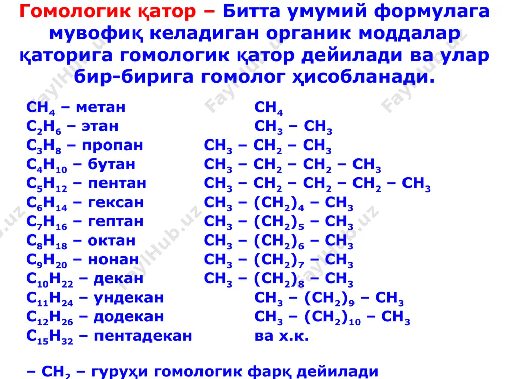 содифий бўлиб, хеч қандай маънога эга бўлмаслиги ҳам мумкин (метан, этан, ацетон ва х.к.). рациональ номенклатура органик бирикмаларни бу номенклатура бўйича номлаганда ҳар бир синф бирикмаларининг биринчи (альдегид ва кислоталарда иккинчи) вакили асос қилиб олинади. қолганлари эса бу биринчи вакилининг ҳосиласи деб қаралади. тўйинган углеводородларнинг биринчи вакили метан бўлганлиги учун қолганлари унинг ҳосиласи деб қаралади. масалан: систематик номенклатура бу номенклатуранинг асосий принциплари 1892 йилда женевада кимёгарлар съездида қабул қилинган. номенклатурага 1957 ва 1965 йилларда амалий ва назарий кимё бўйича ҳалқаро кимёгарлар иттифоқининг (июпак) парижда бўлган съездларида қўшимчалар ва ўзгартиришлар киритилди. органик моддаларни систематик номенклатура бўйича номлашда радикаллардан фойдаланилади. тўйинган бир валентли радикаллар радикаллар сnh2n+1 умумий формула билан ифодаланади ва r ҳарфи билан белгиланади узун тўғри углеводород занжири танлаб олинади. сўнгра кичик радикал яқин турган томондан бошлаб бу занжар рақамлар билан рақамланади ва радикаллар ҳолати, ҳамда номи кўрсатиб тўғри занжар ўқилади. масалан: углеводородларнинг олиниш усуллари углеводородларни олинишини 3 та асосий турга …