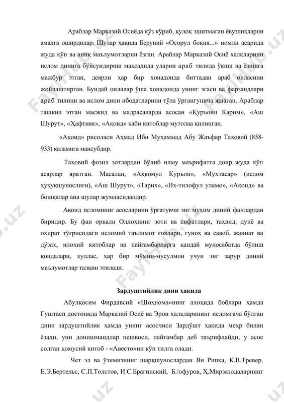 а дугдова деб аташган. болалигиданоқ от ва туя боқиш билан шуғулланган. зардўшт чорвадор қавмлар орасида юриб, уларнинг урф-одатлари, дину удумларини ўрганган, ҳар хил эътиқоддаги кишилар пешволарнинг суҳбатларида бўлган. маълумки, қадимги ота-боболаримиз турли-туман динларга эътиқод қилганлар, у билан боғлиқ кўплаб расм-русмларни бажарган. ана шулардан бири ҳар бир қабиланинг ўз худосига қурбонлик қилиш одатидир. чорвадорлар орасида кезиб юриб, мўйсафидлар гурунгида бўлган зардўшт кўп қурбонлик натижасида борган сари молларнинг камайиб, қирилиб кетаётганини кўриб азият чекади, бунинг оқибатида хунук бўлишини кўра билади; қабилалар орасида тез-тез содир бўладиган низо, қирғин урушларнинг негизи ҳам мана шу одат билан боғлиқлигини ҳис этади. турфа дунёқарашдаги кексалар билан бўлган суҳбат, баҳслар натижасида зардўшт кўпхудоликнинг зарарини тўла тушуниб етади ва йигирма ёшида ўзининг нор туясига миниб (зардўшт-сариқ тўн эгаси демакдир) қишлоқма-қишлоқ, шаҳарма-шаҳар кезади, яккахудолик ғоясини тарғиб этади; уч ўғил, уч қизи билан оиласини хавф остида қолдириб, бўлса-да бу йўлда фидойилик кўрсатади. натижада, ўн йилдан кейин ягона худо ахурамаздани кашф этади …