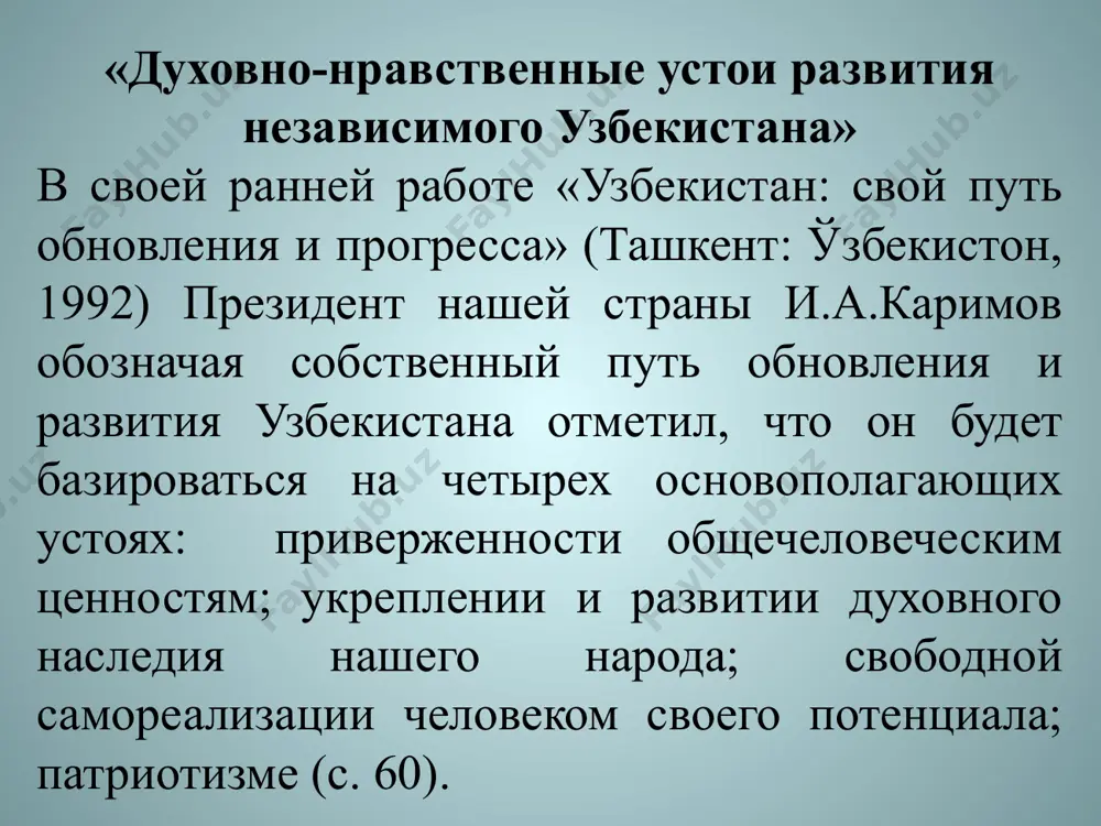 ми, это обязательность выполнения всеми членами коллектива принятых правил и предписаний. /docprops/thumbnail.jpeg
