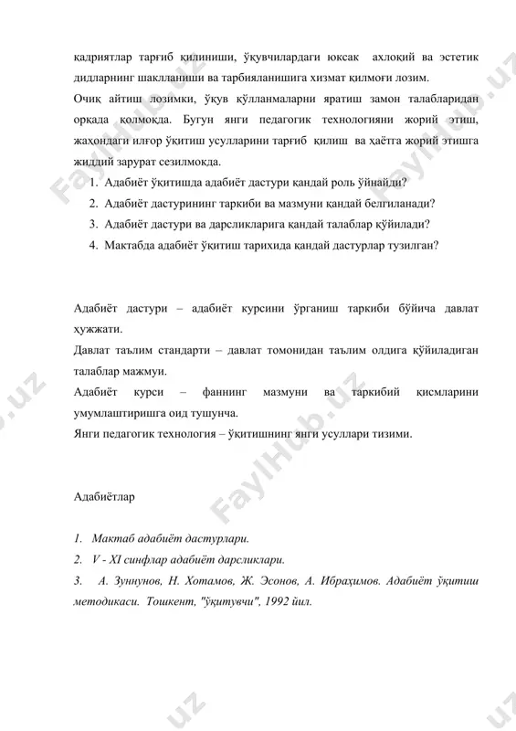 мактабда адабиёт курсининг мазмуни ва қурилиши - Page 5