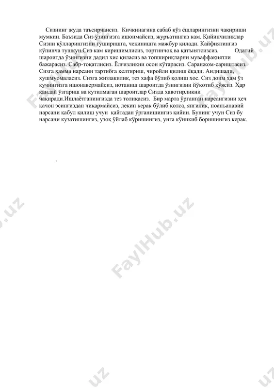 темпераментни аниқлаш методикаси - Page 5