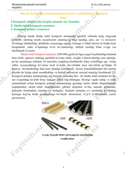 shisha tolali kompozit armatura — DOCX