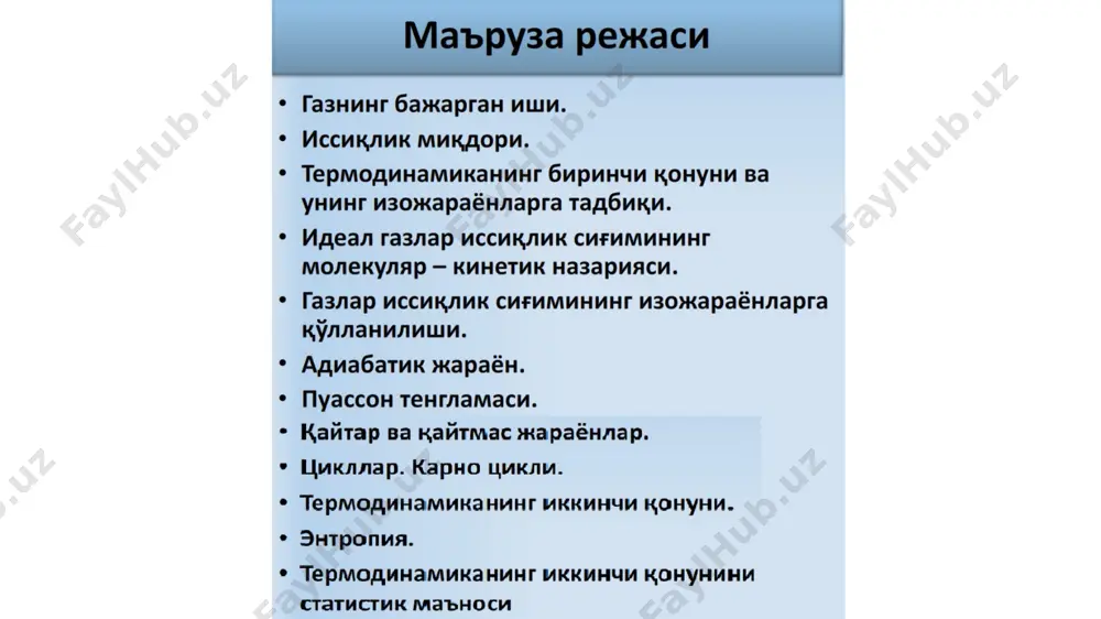 termodinamikaning qonunlari - Page 2
