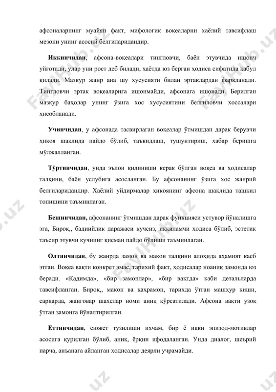 , тарихий шахс, баҳодир, пайғамбар, муқаддас пирлардан иборат бўлиб, ҳомий куч адолат талаб қиёфаларда пайдо бўлади. 2. ёрдамчи персонажлар. уларни хумо, муқаддас бўри, пари, малика қизлар ташкил этиб, ҳар бири етакчи қаҳрамонга ёрдамчи сифатида фаолият кўрсатади ва ботир ғалабасини таъминлайди. 3. рақиб персонажлар. бу гуруҳни дев, аждар, жин, уч бошли илон каби нотабиий кучлар, ғайридин кишилар, босқинчи, ёвуз шоҳлар ташкил этиб, улар ўлдириш, вайрон қилиш, талаш учун ҳаракат қиладилар. образлар талқини содда, айни пайтда қисқа, лўнда, аниқ, муболағали ифода этилган. ҳар бири қадимий инсон тушунчалари, орзу-умид, ҳис-туйғулари, ниҳоят, тафаккурининг тажассуми сифатида гавдаланган. ўнинчидан, афсона мавзуи турли хил дин ташкил топмасдан аввал юзага келган қабила эътиқоди, оташпарастлик ва ислом дини билан боғлиқ тушунчалар, ёруғлик билан зулмат, эзгулик билан ёвузлик кураши, босқинчига қарши жанг воқеалари, тинчлик ҳимояси, чин севги, садоқат, бинонинг пайдо бўлиши, бузилиш сабаби, адолат ва инсонпарварликни ифода этган мавзулардан ташкил топган. бу жанр барқарор сюжет, композицияга эга эмас. асосий конфликт …
