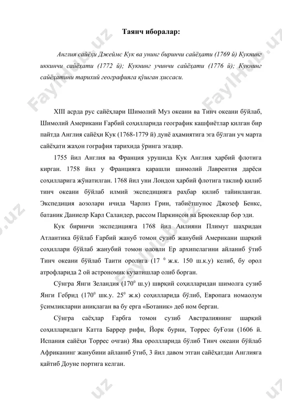 маoлумотлар ҳам йиғиб олган. кук иккинчи сайёҳатга (1772 й) англияни плимут портидан чиқиб атланта океани бўйлаб жанубий шарқ томон сузиб, африканинг жанубидаги яхши умид бурнидан шарққа томон сузиб дунёда биринчи бўлиб кергелин (670 151 ж.к.) оролини очган сайёҳдир. сўнгра сайёҳ бу оролдан шарққа томон сузиб янги зеландияни жанубий ғарбидаги доски-саунд буғозига, ундан шимолий американинг ғарбий соҳилидаги королев шарлатти (133 0 г.у) оролига, ундан қайтиб, тахмату (архипилаги), тайти ороли ва тонга (арх) орқали янги зеландияга қайтиб келган. сўнгра бу оролдан жанубий ғарбий томон сузиб новой каледония, норфолк ороллари; оловли ер (арх), гилберта (сузувчи джозер гилберта) ороли. кристмос -саунд, бурнидан 58 0 ж.к. ва 380 г.у.даги ўтиб қуруқликни очган, унга жанубий георгией деб ном берган. сўнгра «резолpюшен» орқали 3 йилу 18 кун давом этган сафарда англияга қайтиб келган. кук иккинчи экспедиция давомида антарктика атрофларида метерик бор деган хулосага келган ва уни ким очса дунё аҳамиятига эга кашфиёт бўлади деб ёзган. кукнинг учинчи …