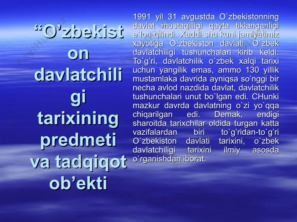 uziga xos xususiyatlarini o`rganish o`zbek davlatchiligi tarixi fanining predmeti xisoblanadi. shu bilan birga o`zbekistonning ilk davlatchiligi tarixi geografik hududiy ma`noda nafaqat bugungi o`zbekiston, balki butun o`rta osiyo miqiyosidagi qadimiy, madaniy, iqtisodiy va siyosiy jarayonlarni qamrab olgan siyosiy ijtimoiy xodisa sifatida talqin qilindi. o`zbek davlatchiligi tarixining qadimiy ildizlarini ochib berishda arxeologik moddiy manbalar asosiy o’rin tutadi. vatanimiz davlatchiligi tarixini o`rganishda vatanimiz hududidan topilgan arxeologik topilmalar muhim ahamiyatga ega. biroq davlatchilik tariximizni o`rganishda asosiy manba yozma yodgorliklardir. boshqacha aytganda, tarixnavislikning rivojlanib borishi va ularda jamiyat xayotining turli yo`nalishlari buyicha ma`lumotlarning o’z aksini topishining uziyoq o`zbek davlatchiligi boy va rang-barang taraqqiyot yo’liga ega bo’lib kelganini ko`rsatadi. o`zbek davlatchiligi tarixini o`rganishda o`rta asrlar tarixnavisligining sulolalar tarixiga bag’ishlangan asarlar silsilasi muhim o’rin tutadi. bu borada abul fazl bayxaqiyning “tarixi bayxaqi”, muxammad ibn sulaymon ar-rovandiyning “roxat as-sudur”, sadr ad din ali al-xusaynining “zubdat-at tovarix”, muxammad ibn axmad nisoviyning “siyrat as-sulton jaloliddin manguburni”, nizomiddin shomiyning “zafarnoma”, sharafidin …