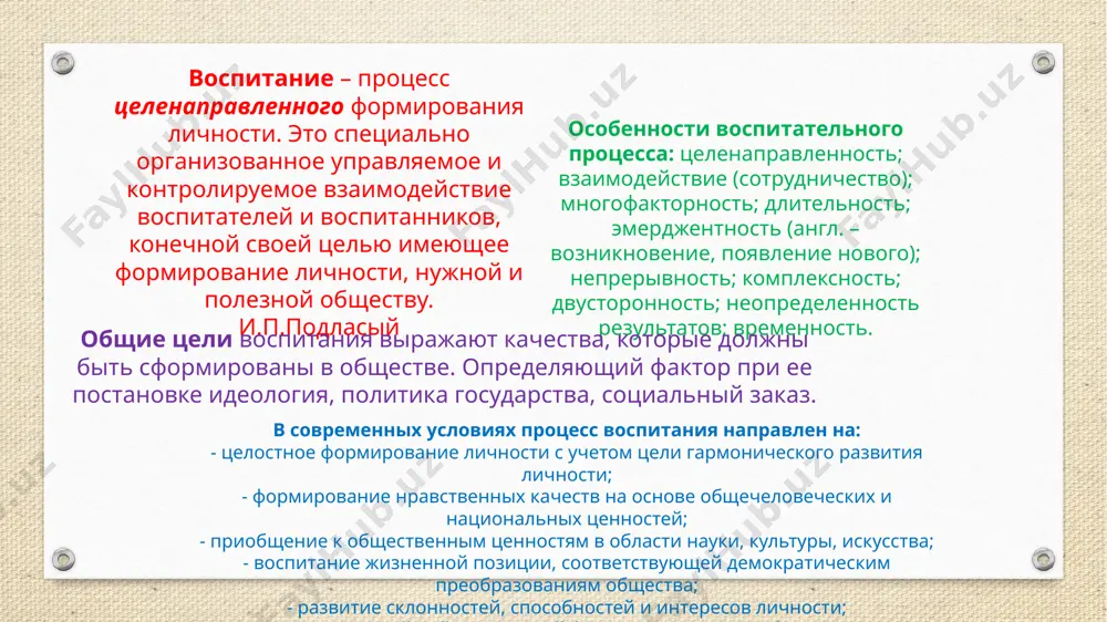 ктивности воспитания. метод (от греч. методос – путь) – способ, путь достижения какой-либо цели, способ действия. методы воспитания – способы профессионального взаимодействия педагога с учащимися с целью решения образовательно-воспитательных задач. прием воспитания – составная часть общего метода, единичное (отдельное) воздействие. средства воспитания – это совокупность приемов воспитания. коллектив – необходимый фактор воспитания. коллектив – важнейшее достижение человеческой культуры и без него невозможна культурная идентификация личности. значение коллективных способов сотрудничества людей, их общечеловеческой солидарности со временем будет возрастать. коллектив – естественная социальная среда, в которой происходит социализация детей и подростков. коллектив (по выражению а.с.макаренко) – своеобразный «гимнастический зал» для обретения и оттачивания опыта гражданского поведения. коллектив способствует духовно-нравственному развитию личности, формированию опыта участия в коллективных формах организации труда. детский коллектив – явление педагогическое. он создается по определенным педагогическим законам. детский коллектив – это такая группа детей, которую объединяют общие, имеющие общественно ценный смысл цели и совместная деятельность, организуемая для их достижения. …