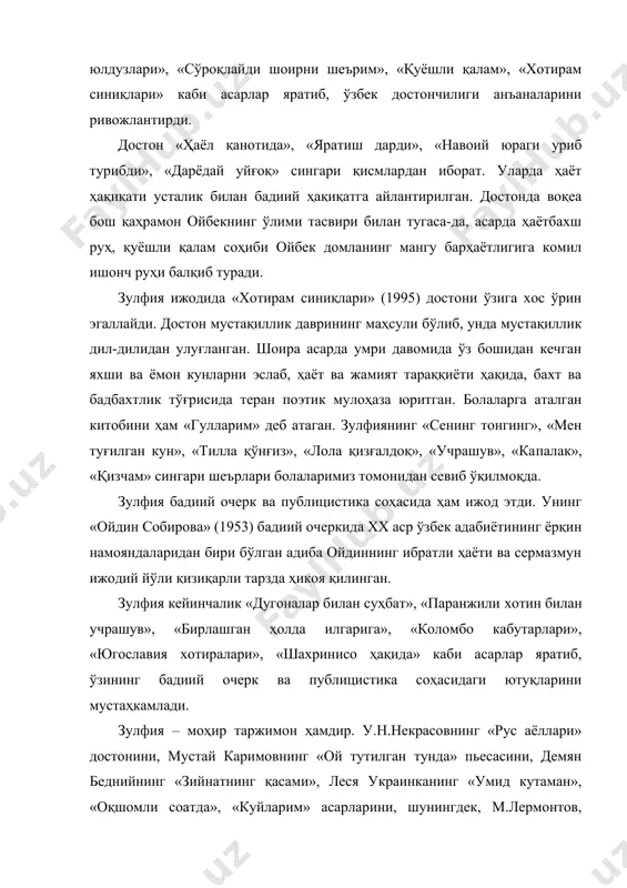 ари қисмлардан иборат. уларда ҳаёт ҳақиқати усталик билан бадиий ҳақиқатга айлантирилган. достонда воқеа бош қаҳрамон ойбекнинг ўлими тасвири билан тугаса-да, асарда ҳаётбахш руҳ, қуёшли қалам соҳиби ойбек домланинг мангу барҳаётлигига комил ишонч руҳи балқиб туради. зулфия ижодида «хотирам синиқлари» (1995) достони ўзига хос ўрин эгаллайди. достон мустақиллик даврининг маҳсули бўлиб, унда мустақиллик дил-дилидан улуғланган. шоира асарда умри давомида ўз бошидан кечган яхши ва ёмон кунларни эслаб, ҳаёт ва жамият тараққиёти ҳақида, бахт ва бадбахтлик тўғрисида теран поэтик мулоҳаза юритган. болаларга аталган китобини ҳам «гулларим» деб атаган. зулфиянинг «сенинг тонгинг», «мен туғилган кун», «тилла қўнғиз», «лола қизғалдоқ», «учрашув», «капалак», «қизчам» сингари шеърлари болаларимиз томонидан севиб ўқилмоқда. зулфия бадиий очерк ва публицистика соҳасида ҳам ижод этди. унинг «ойдин собирова» (1953) бадиий очеркида хх аср ўзбек адабиётининг ёрқин намояндаларидан бири бўлган адиба ойдиннинг ибратли ҳаёти ва сермазмун ижодий йўли қизиқарли тарзда ҳикоя қилинган. зулфия кейинчалик «дугоналар билан суҳбат», «паранжили хотин билан учрашув», «бирлашган …