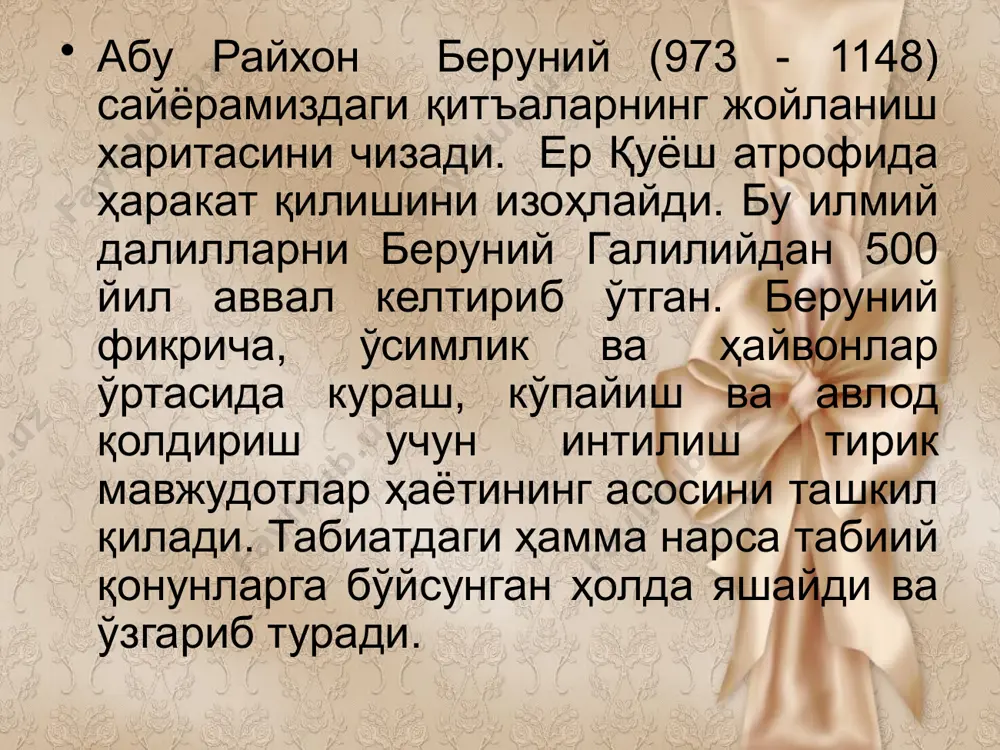 измларнинг ҳаёти учун энг қулай бўлган чегарасидаги таъсирига – экологик омилнинг оптимум зонаси ёки оддий қилиб, оптимум -дейилади. оптимумдан четга чиқиш салмоғи қанча кўп бўлган сари муайян омилнинг тирик организм ҳаёти учун «ғовга айланиши» таъсири шунча кучая боради. омилнинг максимум ва минимум чегаралари – бу танглик нуқталаридир. улардан четга чиқа бориш яшаш қобилиятини йўқотишга ва ниҳоят организмни ўлимига олиб келади. тирик организмлар оладиган танглик (максимум ва минимум) нуқталари ўртасидаги чегарага экологик валентлик дейилади. масалан, ҳарорат омилига нисбатан шимол тулкиси жуда юқори экологик валентликка эга, у 850 с (+ 300 дан то 550) га тенг бўлган ҳароратнинг ўзгаришига бардош бера олади. муҳитнинг кенг чегарадаги абиотик омилларини ўзгаришига бардош бериб яшай оладиган тирик мавжудотларни «эври» деб номланади. жами тирик мавжудотларни жуда тор бўлган чегарадаги экологик шароитларда ҳаёт кечиришга мослашган турларини – стенобиотлар ва экологик шароитларнинг талай ўзгаришлари чегарасида ҳам яшашга мослашган турларини эса, эврибиотлар дейилади. алоҳида олинган индивидумларда у ёки бу омилга …