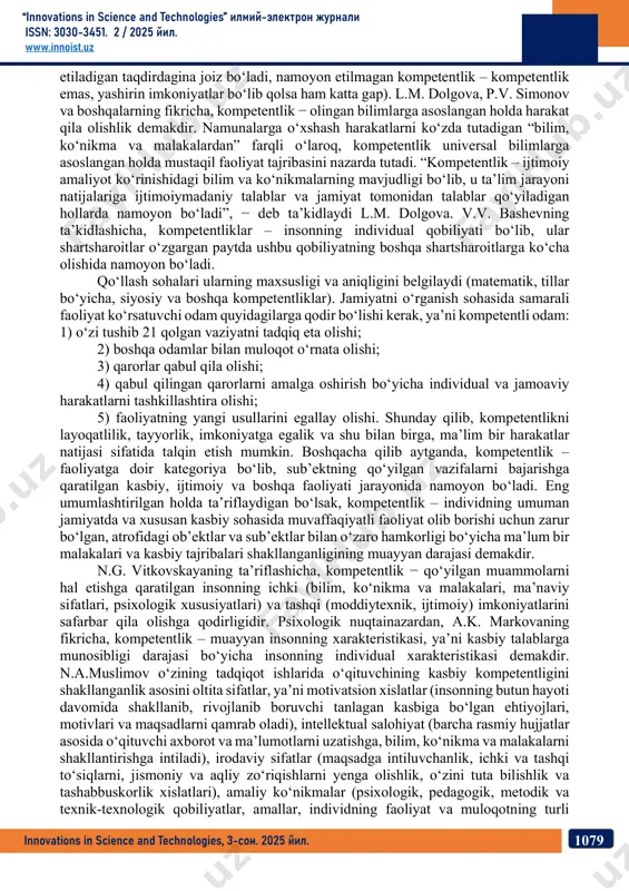 lmoqda va borgan sari keng tarqalib bormoqda. pedagogik hamjamiyatda kompetentlik va kompetensiyalar, ulardan qaysi birlari tayanch (universal) hisoblanishi, ularni shakllantirish va baholash usullari qanday ekanligi tushunib yetish jarayoni jadal bormoqda, ushbu tushunchalarni aniqlashtirish bo‘yicha qizg‘in munozaralar davom etmoqda. shu sababli bugungi kunda ushbu tushunchalarning juda ko‘plab ta’riflari va talqinlari mavjud. kompetentlik – bu faqatgina o‘zlashtirilgan bilimlar va tajribalarning mavjudligi hamda salmoqli hajmi bo‘libgina qolmay, balki, ularni kerak vaqtda ishga sola bilish va o‘zining xizmat vazifalarini bajarish jarayonida ulardan foydalana olish demakdir. bu ma’noda kompetentlik insonning, shaxsning, kasb egasining tavsifi hisoblanadi, shu bilan birga, u shaxsning shaxsiy imkoniyatlarining yig‘indisi, uning o‘z kasbiy bilimlari va tajribalarini amaliy faoliyatida samarali ravishda qo‘llay olish qobiliyati hisoblanadi. mutaxassisning, uning samarali kasbiy faoliyatga qodirligining tavsifi sifatidagi kompetentlik ta’limda kompetentlik yondoshuvining asosi bo‘lib qoldi. bunday kompetentlikning murakkab, integral xarakterini ta’kidlab o‘tgan holda, xorijdagi boshqaruv modellarida uning uch darajasi ajratib ko‘rsatiladi: 1) integrativ kompetentlik – bilim va ko‘nikmalarni …