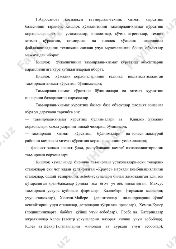 гайтириш учун мосламалар), стивенс (шатун-поршень группасини назорат килиш учун асбоблар) ва бошқалар етказиб берганлар. асбоб (гайка калитлари, отверткалар) ни устахонада ишчиларни ўзлари тайерлаганлар. қишлок хўжалигига ва халқ хўжалигининг бошқа соҳаларига борган сари кўп миқдорда етказиб бериладиган техника битта жуда муҳим камчиликка эга: агар бир йўла узоқ чидамайдиган деталларни алмаштиришда мунтазам ва малакали техник хизмат кўрсатилмаса ҳамда таъмирланмаса техника тез ишдан чиқади ва ишламайди. бундан ташқари, агар агрегатларни тўғри комплектланиши ёкилғи ва мойлаш материаллари билан ўз вактида заправка килиниши, уруғлар ёки йиғилган ҳосилни ўз вактида ташилиши ҳамда ишлаб чиқариш хизматининг бошқа турлари ҳам таъминланмаса, техника унумсиз ишлайди ва уни сақлаш учун қилинадиган харажатларни окламайди. 1939—1940 йилларга келиб қишлок хўжалигида машиналардан фойдаланиш, техник хизмат кўрсатиш ва таъмирлаш усуллари ҳаддан ташқари ўзгарди, таъмирлаш технологияси ҳар хил бўлди, бунда ишлатиладиган ускуналар ва аппаратуралар мураккаблашди. колхозлар, совхозлар, мтслар; таъмирлаш корхоналарида, механизаторларнинг таъмирлаш соҳасидаги ишларида жуда катта тажриба орттирила бошланди ва бу тажрибани ўрганиш ҳамда умумлаштириш …