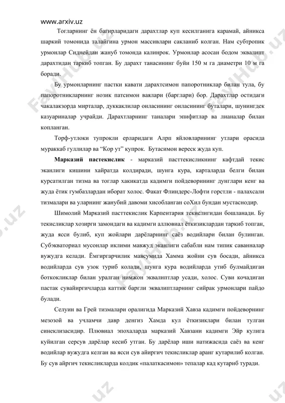 озой ва учламчи давр денгиз хамда кул ёткизиклари билан тулган синеклизасидир. плювиал эпохаларда марказий хавзани кадимги эйр кулига куйилган серсув дарёлар кесиб утган. бу дарёлар иши натижасида саёз ва кенг водийлар вужудга келган ва ясси сув айиргич текисликлар аранг кутарилиб колган. бу сув айргич текисликларда колдик «палаткасимон» тепалар кад кутариб туради. марказий хавза континентал тропик иклимда, австралиянинг энг чул жойи - эйр кули атрофидаги айникса иссик ва курук районда йилига 75 мм дан 150 мм гача ёгин тушади, аммо ёмгир ёгмай ахён-ахёнда ёгади. баoзи йиллари бир томчи хам ёмгир ёгмай, чанг буронлари ва куюнлар- “вилли-вилли” куп булади. йилнинг купчилик фаслларида туз каткалоги билан копланиб ётадиган эйр кули гилли-шурхок текисликлар билан уралган, бу текисликларда шура утлар якам-дуккам лебеда буталари ва мажмагил акациялар учрайди. марказий хавзанинг шимолий ва шимолий гарбий кисми тошлок ”криклар улкаси” билан банд. жоржина, даймантина ва купер-крик узанлари кесиб утган бу улка кремний парчаларининг яхши силликланган шагали билан копланган. …
