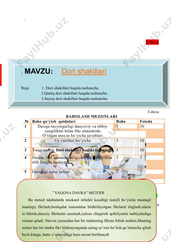 abilarning ham farqi, ham o‘xshash jihatlarini aniqlashga yordam beradi. qiyinchiliklar aniqlanmagan. 7-ilova o`quvchilarni yangi mavzuni qanday o`zlashtirganliklarini bilish uchun savollarga javob beradilar. 8-ilova mavzu: dori moddalarinining o’zaro tasiri va mos kelish kelmasligi . mavzu: dori shakillari reja: 1. dori shakillari haqida tushuncha. 2.qattiq dori shakillari haqida tushuncha . 3.suyuq dori shakillari haqida tushuncha. ’’yagona davra’’ metodi bu metod talabalarda miokard infarkti kasalligi tasnifi bo’yicha mustaqil mantiqiy fikrlash,boshqalar tomonidan bildirilayotgan fikrlarni tinglash,ularni to’ldirish,shaxsiy fikrlarini asoslash,xulosa chiqarish qobiliyatini tarbiyalashga xizmat qiladi. mavzu yuzasidan har bir talabaning fikrini bilish muhim.shuning uchun har bir talaba fikr bildirayotganda uning so’zini bo’lish,qo’shimcha qilish hech kimga, hatto o’qituvchiga ham ruxsat berilmaydi to‘ldirilgan sxemaning taqdimoti. foydalanish doiralari tibbiy fanlarda, muammoli ta’lim berish uslubidan foydalanganda. afzalliklari ushbu sxema muammolarning o‘zaro bog‘liqligi, ularning kompleks xususiyatlarini aks ettiradi. qiyinchiliklar muammolarni ifodalashda qiyinchiliklarga duch kelish mumkin. savollar: 1 dori shakillari qanday guruhlarga bo’linadi? 2 qattiq dori shakillariga nimalar kiradi ? 3kukun,kapsula ,tabletka,drajelarga …