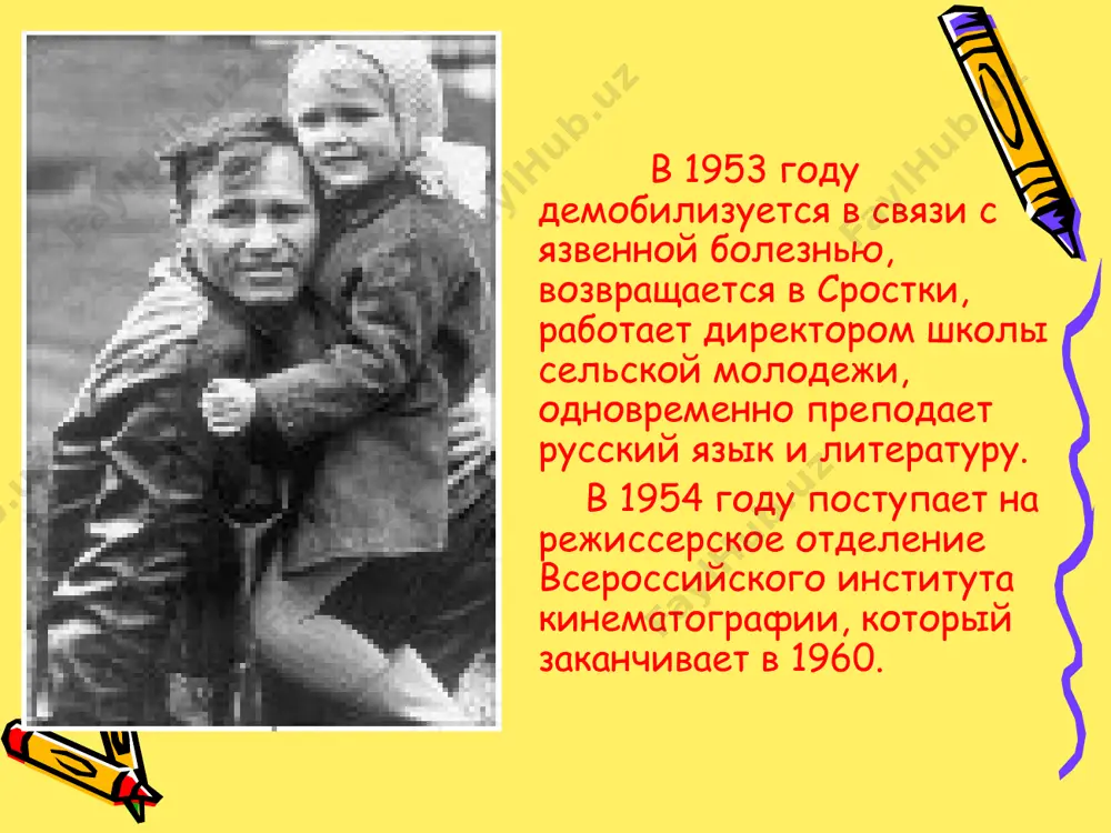 vasiliy shukshin hayoti va faoliyati taqdimoti - Page 5