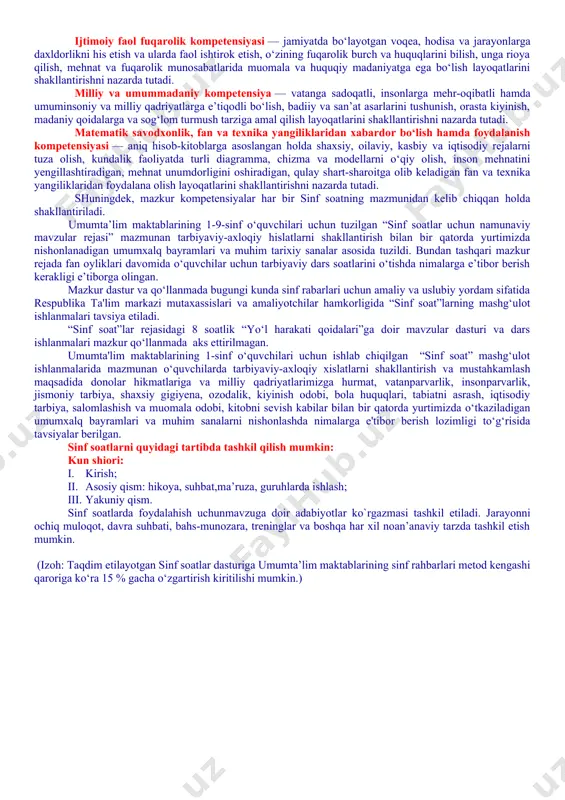 daniyat” xurujlari butun dunyoga tarqalib borayotgan, internet tarmog‘i orqali uzatilayotgan buzg‘unchi axborotlar inson qalbi va ongini o‘ziga qaram qilishga urinayotgan tahlikali zamonda kelajagimiz bo‘lgan yosh avlodni hayotga tayyorlashning samarali shakl va uslublarini izlash davlat siyosati darajasidagi masalaga aylangan. tarbiyaviy ishlarni davr talabiga javob beradigan holga keltirish uchun tarbiyaning asosi bo‘lgan barcha g‘oyalar qaytadan ko‘rib chiqilishi, asosiy e’tibor bola shaxsiga qaratilishi, yillar davomida to‘plangan ijobiy tajribadan unumli foydalanish zarurligini taqozo etadi. inson shaxsining kamol topishi esa juda murakkab va uzluksiz jarayon davomida shakllanadi. uning tarbiyasiga ota-onasi, maktab, mahalla, do‘stlari, jamoat tashkilotlari, atrof-muhit, internet, ommaviy axborot vositalari, san’at, adabiyot, tabiat va hokazolar bevosita ta’sir ko‘rsatadi. shuning uchun ham barcha sinf rahbarlari o‘z tarbiyaviy faoliyatlarida ana shu mezonlarni hisobga olishlari shart. sinf soatlar o‘quvchilarda shakllangan tayanch kompetensiyalarni amaliyotga tadbiq etish maydoni hisoblanadi. to‘g‘ri tashkil etilgan sinf soatlar o‘quvchilarda fanlar orqali shakllangan tayanch kompetensiyalarni ijtimoiy hayotda tadbiq eta olishlari uchun imkoniyat yaratib beradi. o‘quvchilarda …
