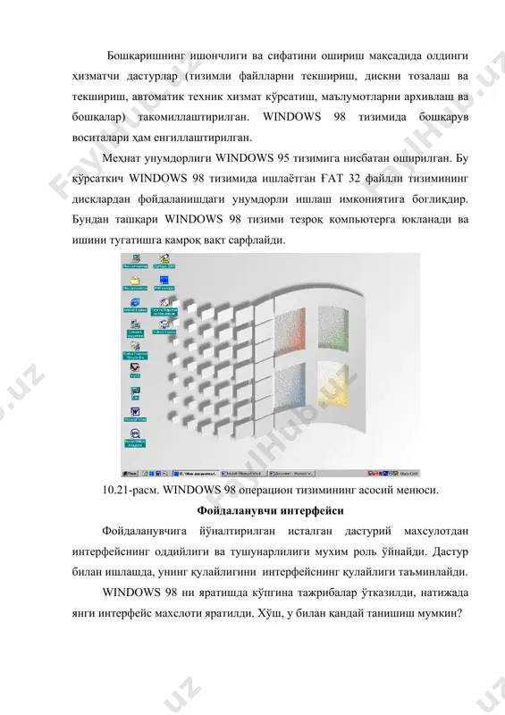 тлари бўйича эмас, балки унинг таркиби бўйича ҳам излашдир. хужжат ёки унинг бир қисми таркибидаги сатрни кўрсатиш мумкин. бу вазифа ҳам [start] тугмаси билан амалга оширилади. (10.24– расм.) 10.24 – расм. файллар ёки папкаларни излаб топиш. йўналтирувчи дастур йўналтирувчи (проводник) дастур компьютернинг локал ва тармоқ заҳираларини кўрсатиб бериш учун хизмат қилади. унинг вазифаларига ms dоs операцион тизимининг «қобиқ» дастурлари бажарадиган вазифалар киради. дастурни ишга тушириш фойдаланувчи интерфейсининг «пуск» пиктограммасини сичқончанинг ўнг тугмачасини босиш ёрдамида бажарилади (10.25-расм). windоws 98 муҳитидиги йўналтирувчи (windоws exрlоrer) дастур – файл тизимидаги хохлаган объектни (папка ёки файл) излаш ва улар устидан керакли амалларни бажариш дастуридир. йўналтирувчи дастурнинг асосий иш майдони икки ёки уч дарчадан иборат бўлади. ўнг дарчада папкада жойлашган папкалар кўрсатилади. бу папка сичқонқа ёрдамида очилса, унда жойлашган папка ва файллар кўринади. ўртадаги дарча ёрдамчи бўлиб, дастурнинг интерфейсини тузишда иштирок этади. йўналтирувчи дастур ёрдамида иловалар ишга туширилади, ҳужжатлар очилади, файллар ва папкалар кўчирилади ёки нусҳа …