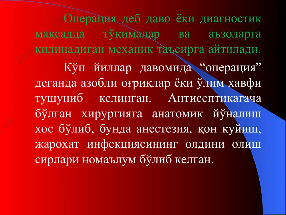 oki birlamchi infektsiyalangan operatsiyalar (gryaznie ili pervichno infitsirovannie). odatda xirurgik operatsiyalar davo maqsadda qilinadi, lekin diagnostik maqsadda qilinadigan operatsiyalar ham mavjud. diagnostik operatsiyalarga biopsiyalar olish, qorin, plevra, bo'g'imlar bo'shliqlarini punktsiya qilish, peridural punktsiya va boshqalar, endoskopik tekshiruvlar (tsistoskopiya, bronxoskopiya, ezofagoskopiya, gastroskopiya, torakoskopiya, laparoskopiya va boshqalar), angiografiya va yurakni kateterizatsiya qilish, diagnostik torakotomiya va laparotomiyalar kiradi. radikal operatsiyalar radikal operatsiyalar deb zararlangan a'zo yoki to'qimalar kesib olinadigan yoki olib tashlanadigan operatsiyalarga (appendektomiya, oshqozon rezektsiyasi) aytiladi va bunda kasallikning qaytalanishi kuzatilmaydi. radikal operatsiyalar kengaytirilgan (rasshirennie) va kombinirlangan (oshqozonning atrof a'zolarga o'sgan xavfli o'smasida bir vaqtning o'zida taloq, jigarning bir bo'lagi va limfa tugunlari olib tashlanadi) bo'ladi. radikal operatsiya – oshqozon rezektsiyasi radikal operatsiya - qizilo'ngachni yo'g'on ichak transplantati yordamida segmentar plastikasi palliativ operatsiyalar palliativ operatsiyalarda kasallikning keltirib chiqaruvchi sababi yo'qolmaydi, faqatgina bemorlarning axvoli engillashtiriladi xalos. masalan xavfli o'sma yo'g'on ichak bo'lig'ini yopib qo'ygan bo'lsa va uni radikal bartaraf qilishning iloji bo'lmasa ichak …