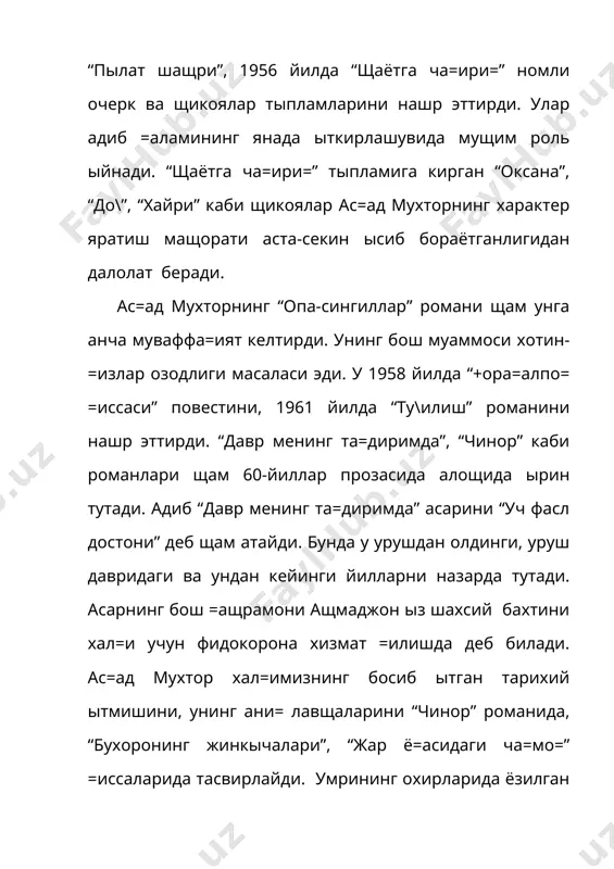 аскар мухтор ижоди - Page 5
