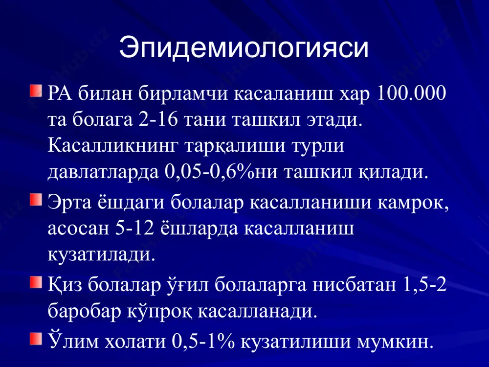аниқлаш; сийдик умумий таҳлили; томоқдан суртма олиш. тромбоцитлар сони ҳисобланган қоннинг умумий таҳлили ва қон формуласини аниқлаш; юранинг ташҳисот мезонлари. 1. 3 ой ва ундан кўп давом этган артрит. 2. 3 ой ва ундан кечроқ рўй берган иккинчи бўғим артрити 3. кичик бўғимлар симметрик шикастланиши 4. контрактуралар 5. теносиновит ёки бурсит. 6. мушак атрофияси. 7. бўғимлардаги эрталабки карахтлик 8. кўзнинг ревматоид шикастланиши 9. ревматоид тугунлар лаборатор белгилар: 10. мусбат ревматоид омил. 11. синовиал қобиқдан олинган биопсия мусбат белгилари рентгенологик белгилар: 12. остеопороз, эпифиз суяк тузимининг кичик кистози қайта тузилиши. 13. бўғим ёриқлари торайиши, суяк эрозияси, бўғимлар анкилози. 14. суяк ўсишининг бузилиши. 15. умуртқа поғонасининг бўйин қисми шикастланиши. серопозитив полиартрит (ревматоид омил бор). касаллик 6-12 ёшларда бошланади. 80% беморлар – қиз болалар. ҳар хил бўғимлар шикастланади. серологик кўрсаткичлари: ана – 75% да, рф – 100% беморларда. оқибати яхши эмас; серонегатив полиартрит (ревматоид омил йўқ). касаллик 1-15 ёшларда бошланади. 90% беморлар – …