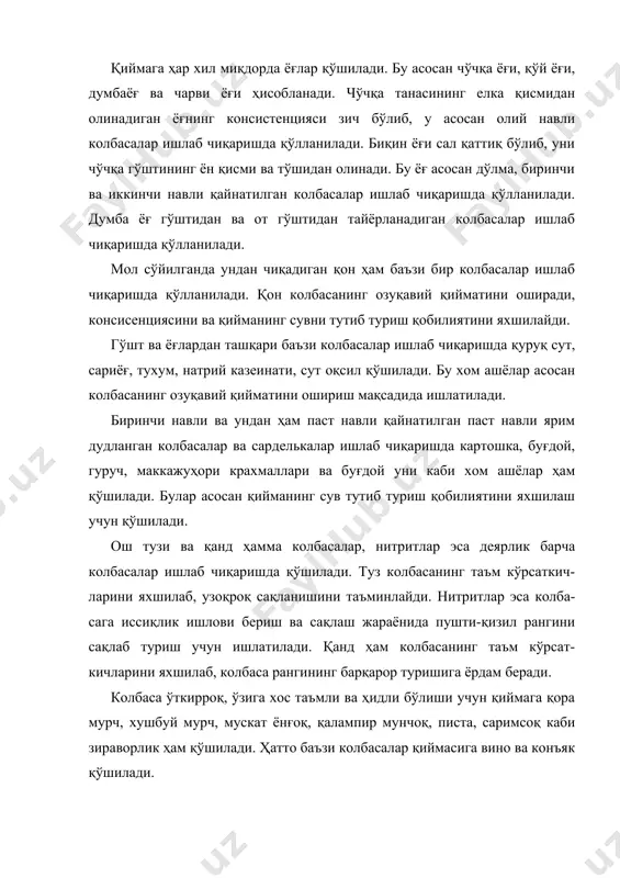 а сунъий бўлади. табиий қобиқларга қорамолларнинг, қўйнинг ва чўчқанинг махсус тарзда ишлов берилган ичаклари, қоринлари ва қизилўнгачлари киради. сунъий қобиқлар бир неча хил бўладивискоз қобиқлар, белкозин (оқсилли), целлофан, пергамент қобиқлар ва полиэтилен материалларидан тайёрланган қобиқлар. бугунги кунда колбаса ишлаб чиқаришда рецептурада кўрсатилган баъзи бир хом ашёлар ҳам қўлланилмоқда. бу хом ашёлар колбасаларнинг баъзи бир кўрсаткичларини яхшилаши аниқланган. гўшт маҳсулотлари рангининг интенсивлиги ва барқарорлигини таъминлашда қўлланиладиган қўшимча хом ашёлар қаторига аскорбат, изоаскорбат кислоталарини ва уларнинг натрийли тузларини киритиш мумкин. бу қўшимчалар нитритлар билан реакцияга бориб, уларни азот оксидгача қайтаради. ўз навбатида азот оксиди гўшт миоглобини ва гемоглобини билан реакцияга бориб барқарор ранг ҳосил қилади. қийманинг 100 кг ига кўпинча 50 г миқдорига аскорбат кислотаси қўшилади. қийманинг сув тутиб туриш қобилиятини оширувчи ва консистенциясини яхшиловчи қўшимчалар қаторига фосфотидлар киради. улар қиймасига 0,3 % миқдорида қўшилади. гўшт маҳсулотларининг таъм кўрсаткичларини яхшилаш учун натрий глютамати ва натрий инозинатидан ҳам фойдаланилади. қайнатилган, чала дудланган ва …