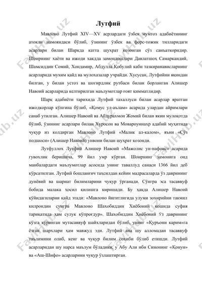 лутфий — DOC