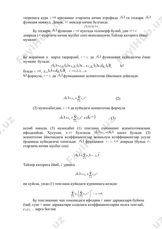 симптотик ёйилмалар 2. тенглама ечимлари асимптотикаси. 3. асимптотик ёйилмалар. 4. лаплас методи асимптотик формулалар, асимптотик баҳолар ва асимптотик ёйилмалар. фараз килайлик, функция тупламда берилган булиб, нукта тупламнинг лимит нуктаси булсин. бу функциянинг даги ушбу ҳолатларини урганамиз. 10. айтайлик, ва функциялар тупламда берилган, эса тупламнинг лимит нуктаси булсин. 1-таъриф. агар шундай узгармас ва сонлар топилсаки, учун embed equation.3 булса, да функция функцияга нисбатан чегараланган дейилади ва каби белгиланади. агар шундай узгармас ва сонлари топилсаки, тенгсизликни каноатлантирувчи ихтиёрий embed equation.3 да булса, да функция функцияга нисбатан чегараланган дейилади ва юкоридагидек белгиланади. хусусан, да деб ёзилиши да функциянинг чегараланганлигини билдиради. нинг хоссалари: 1. агар (чекли) булса, да булади. 2. агар да ва булса, у ҳолда да булади. демак, да . 3. агар да булса, у ҳолда да булади. 4. агар да , булса, у ҳолда да булади. 2-таъриф:агар embed equation.3 , : булсада, да функция функцияга нисбатан юкори тартибли чексиз кичик дейилади ва …