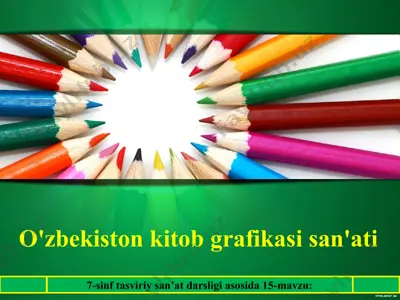 15-mavzu o'zbekiston kitob grafikasi san'ati 7-sinf — PPT