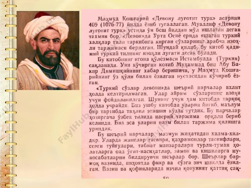 devoni lug'oti turk - Page 2