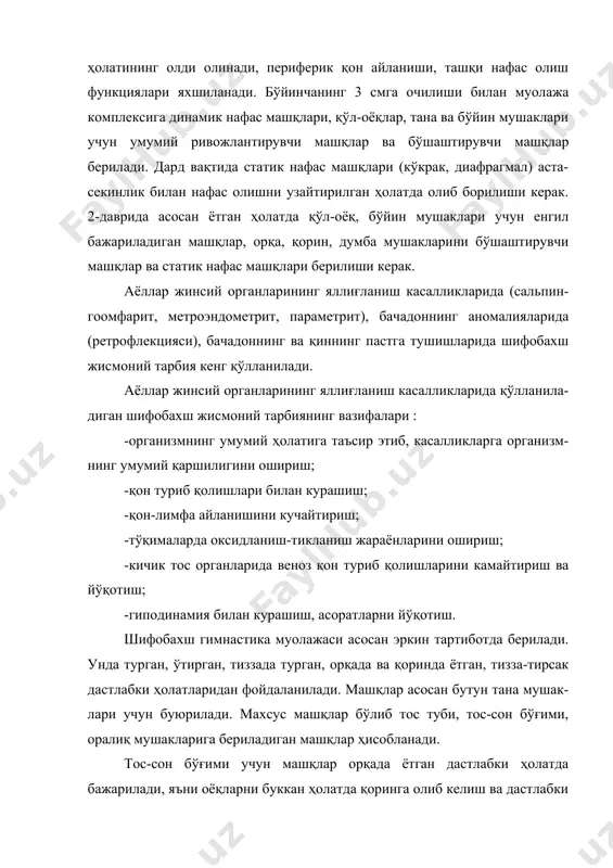 н, тизза-тирсак дастлабки ҳолатларидан фойдаланилади. машқлар асосан бутун тана мушак-лари учун буюрилади. махсус машқлар бўлиб тос туби, тос-сон бўғими, оралиқ мушакларига бериладиган машқлар ҳисобланади. тос-сон бўғими учун машқлар орқада ётган дастлабки ҳолатда бажарилади, яъни оёқларни буккан ҳолатда қоринга олиб келиш ва дастлабки ҳолатга келтириш, бир вақтнинг ўзида тўғри оёқларни кўтариш, маълум градусга кўтарган ҳолда айланма ҳаракат қилиш, оёқларни юқорига кўтарган ҳолатда “юриш” ёки велосипед “ҳайдаш” имитацияси, “шағам” машқи. қоринда ётган ҳолатда брас усулида “сузиш” машқи, ярим ўтирган ҳолатда оёқларни ён томонга кенгайтириш, танани оёқ томонга букиш, ўтирган ҳолатда оёқлар ёрдамида “қайчи” машқи ва оёқлар билан ротацион машқлар бажарилади. тос туби мушаклари учун машқлар асосан турган ҳолатда юриш билан бажарилади, яъни оёқларни юқорига кўтариб, товон билан думба томонга ҳаракат қилиш, оёқларни кўтариб кўкрак томонга ҳаракат қилиш, эркин ёки таяниб турган ҳолатда оёқларни олдинга, орқага, ёнга ҳаракат машқлари, қийинлаштирилган юриш ва юрганда танани олдинга ташлаш, ярим ўтириб юриш ва тўсиқлар оша юриш …