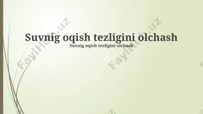 suvnig oqish tezligini olchash — PPTX